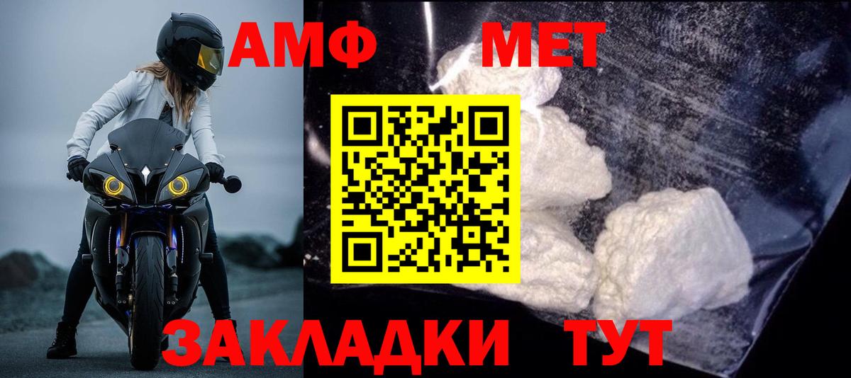 АМФЕТАМИН 98% Саранск