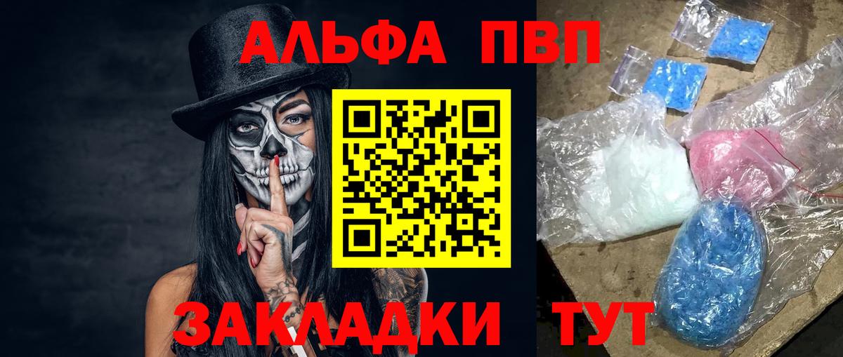 Бошки Шишки  Вход с VPN  Альфа ПВП СК кристаллы  Саранск  Мефедрон кристаллы  Гашиш 
