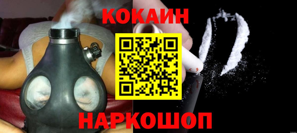 КОКАИН VHQ Саранск