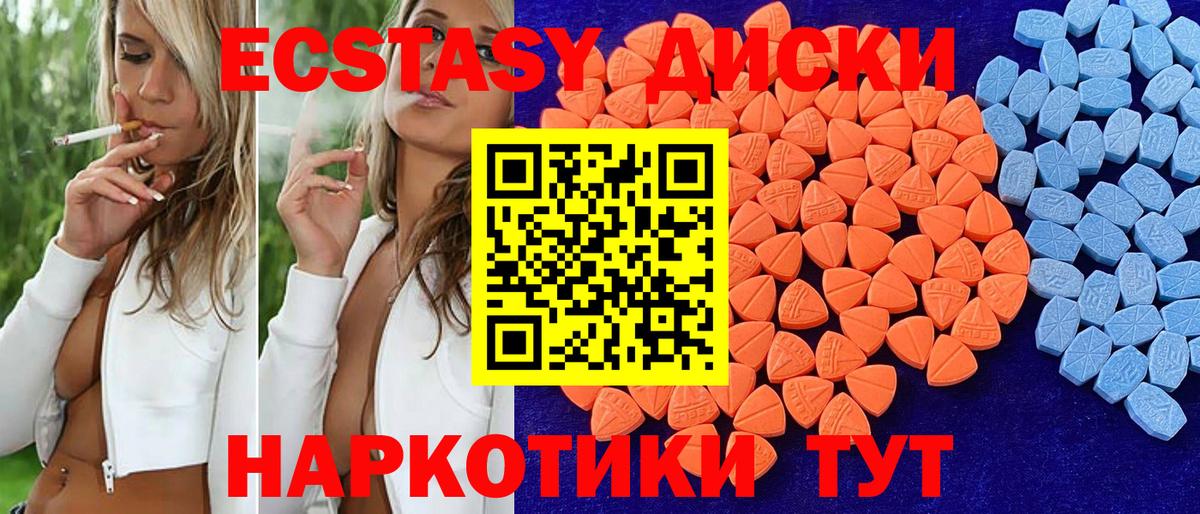 MEGA tor  Экстази mix  Вход с VPN  Саранск 