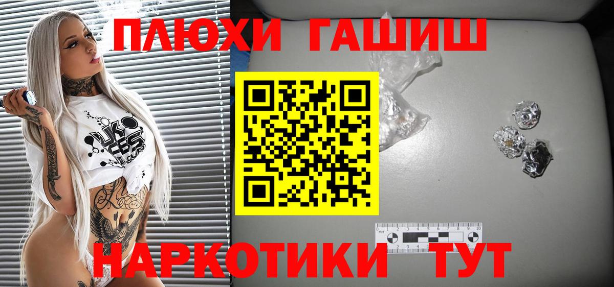 ГАШИШ индика сатива Саранск