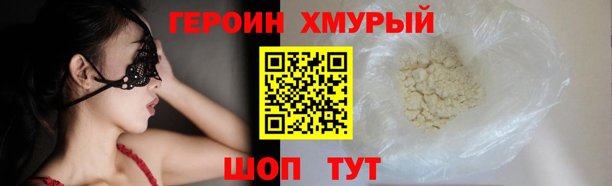 Героин Афган  Вход с VPN  Саранск 