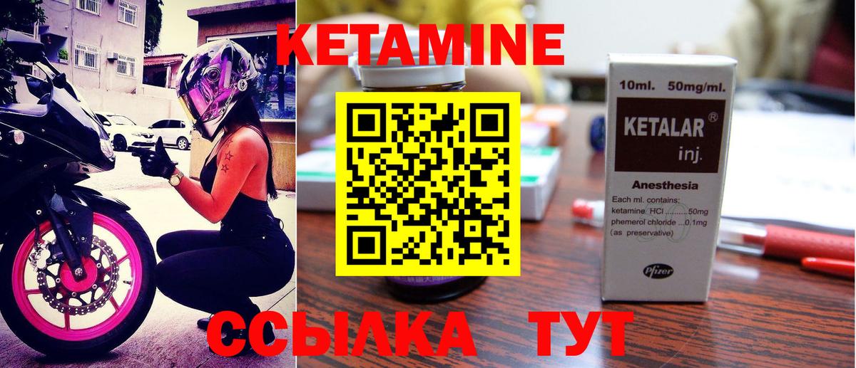 Саранск  КЕТАМИН ketamine  Кетамин ketamine  Вход с VPN 