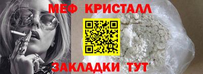 мефедрон мука Северобайкальск