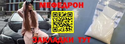 мефедрон мука Северобайкальск