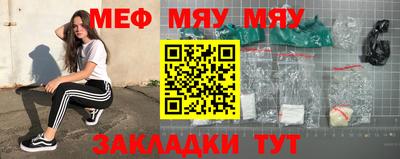 мефедрон мука Северобайкальск