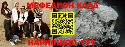 мефедрон мука Северобайкальск