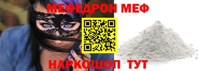 мефедрон мука Северобайкальск