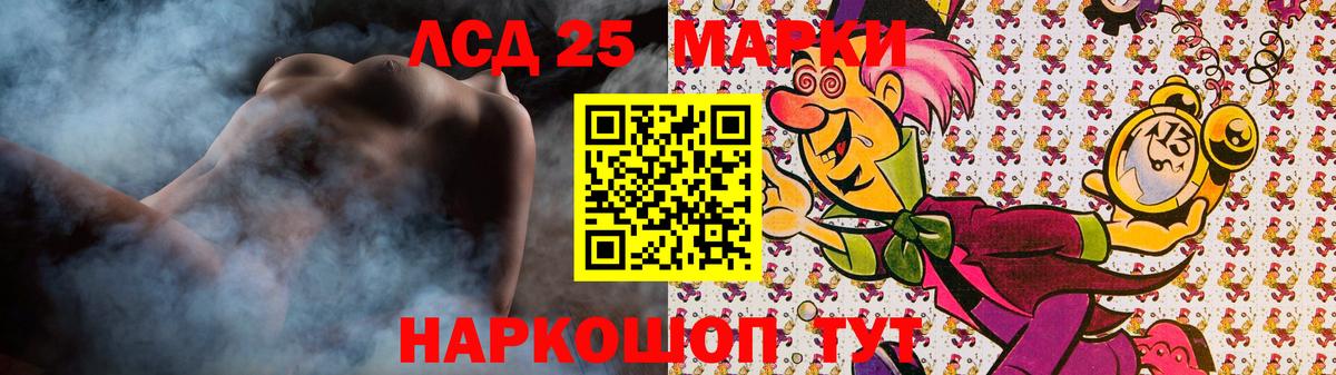 Лсд 25 экстази ecstasy  ЛСД экстази кислота  Лсд 25 экстази  Вход с VPN  Саранск 