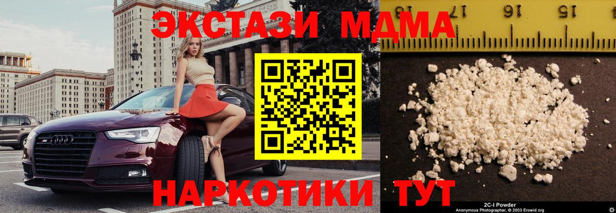 MDMA кристаллы  MDMA  Саранск  Вход с VPN 