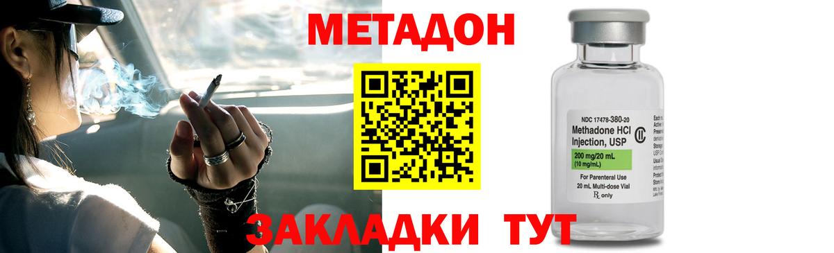 МЕТАДОН белоснежный  Вход с VPN  blacksprut зеркало  МЕТАДОН мёд  Саранск 