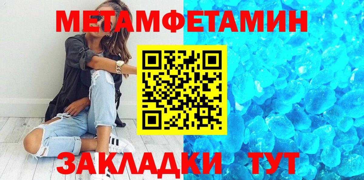 МЕТАМФЕТАМИН Декстрометамфетамин 99.9% Саранск