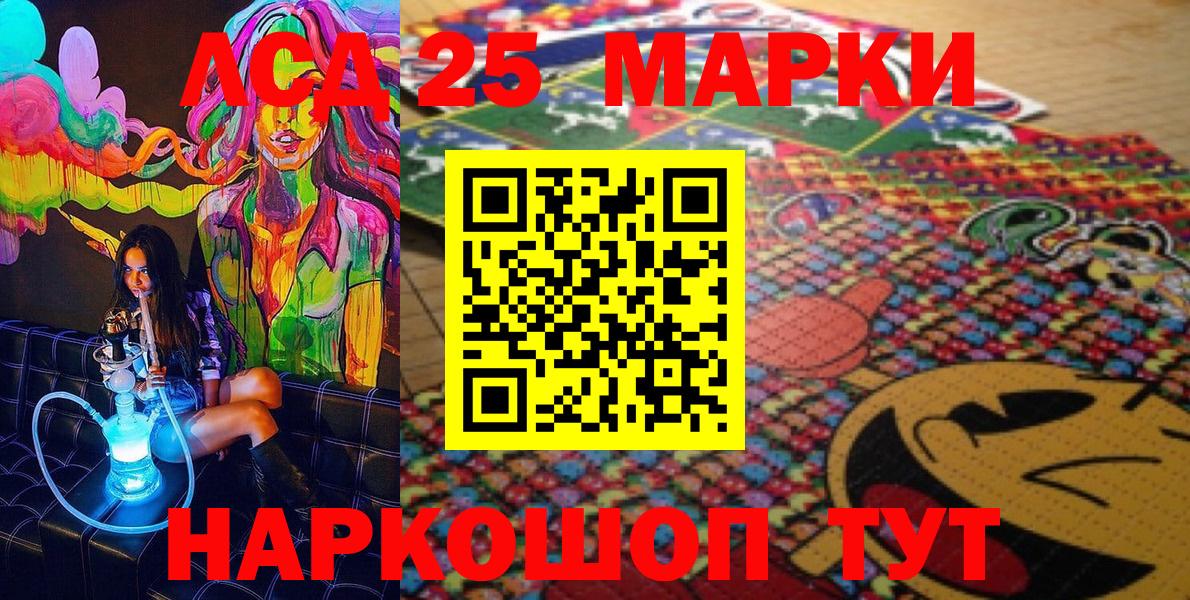 Саранск  Марки N-bome  Вход с VPN  Марки 25I-NBOMe 1500мкг  Марки 25I-NBOMe 1500мкг 