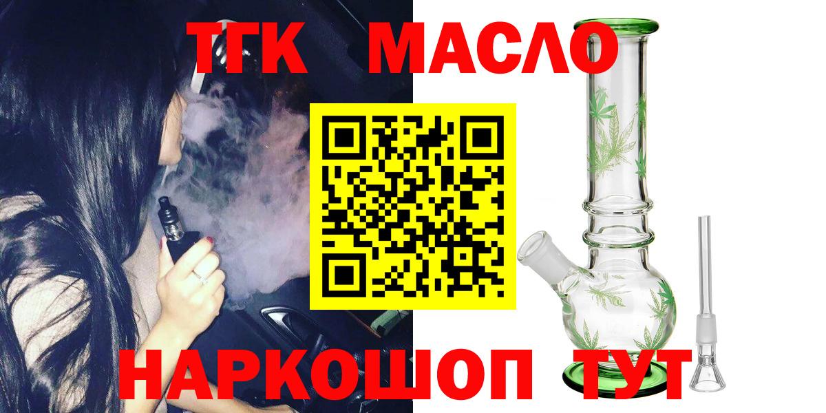 как найти   ТГК вейп  Вход с VPN  Саранск 